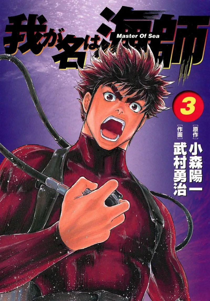 Volume 03