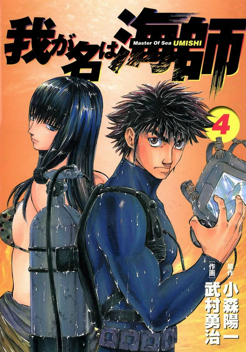 Volume 04