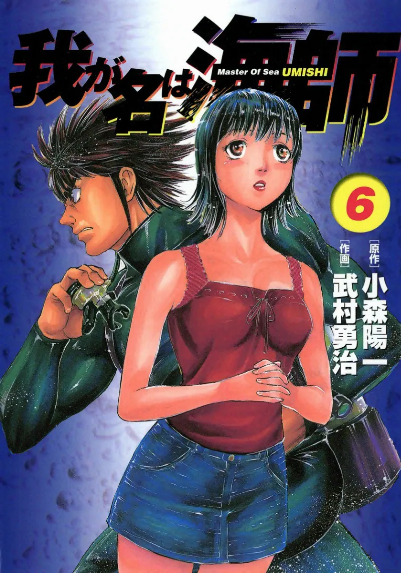 Volume 06