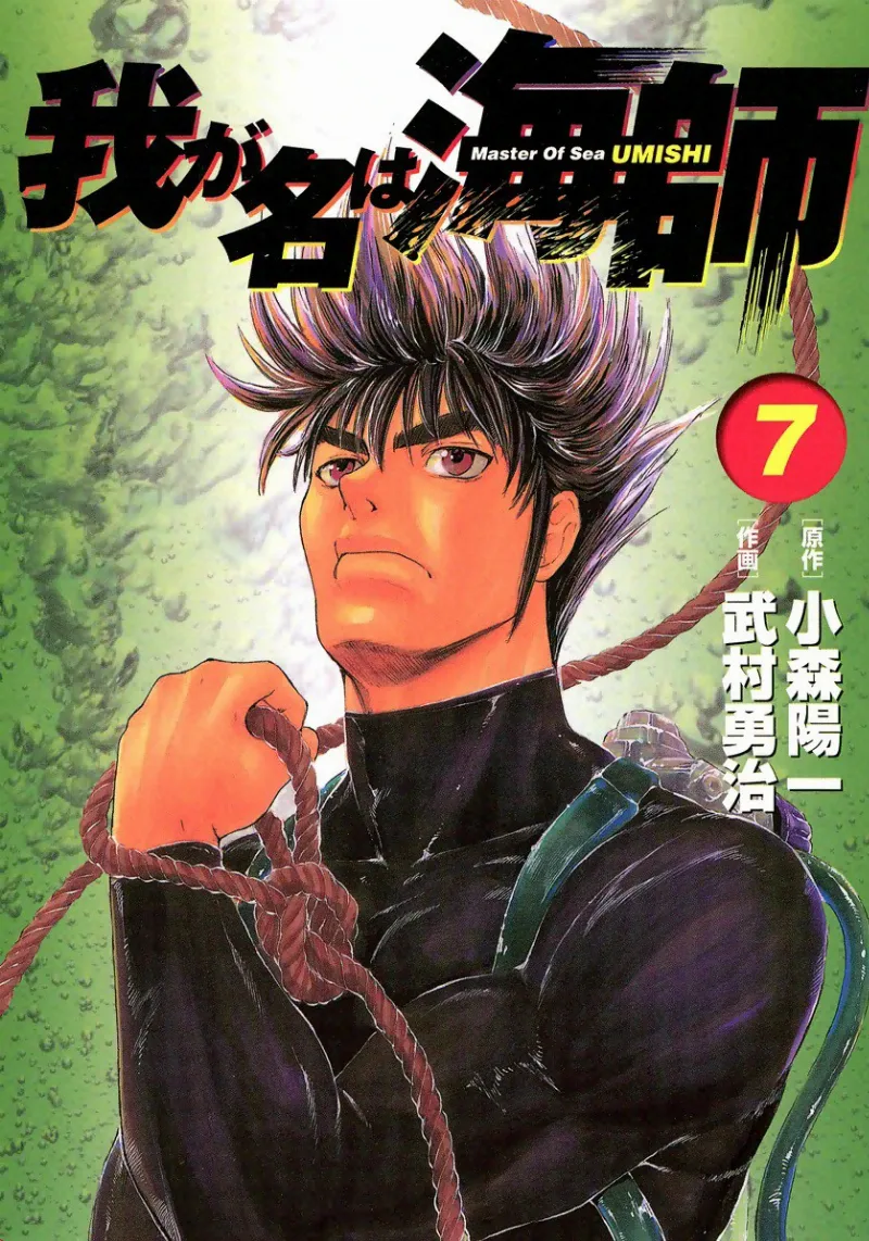 Volume 07