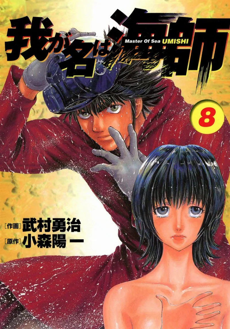 Volume 08