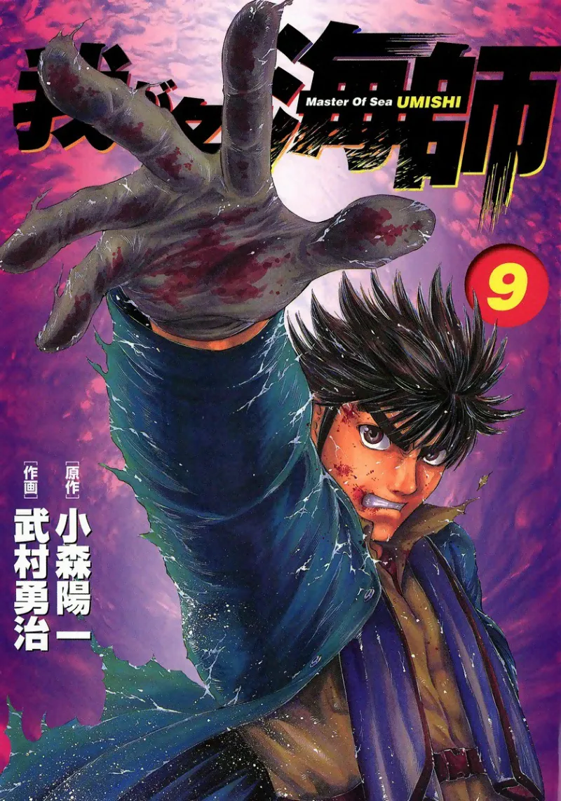 Volume 09