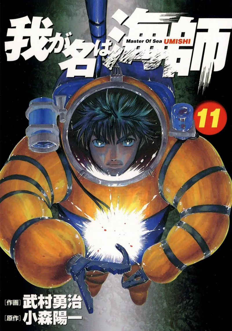 Volume 11