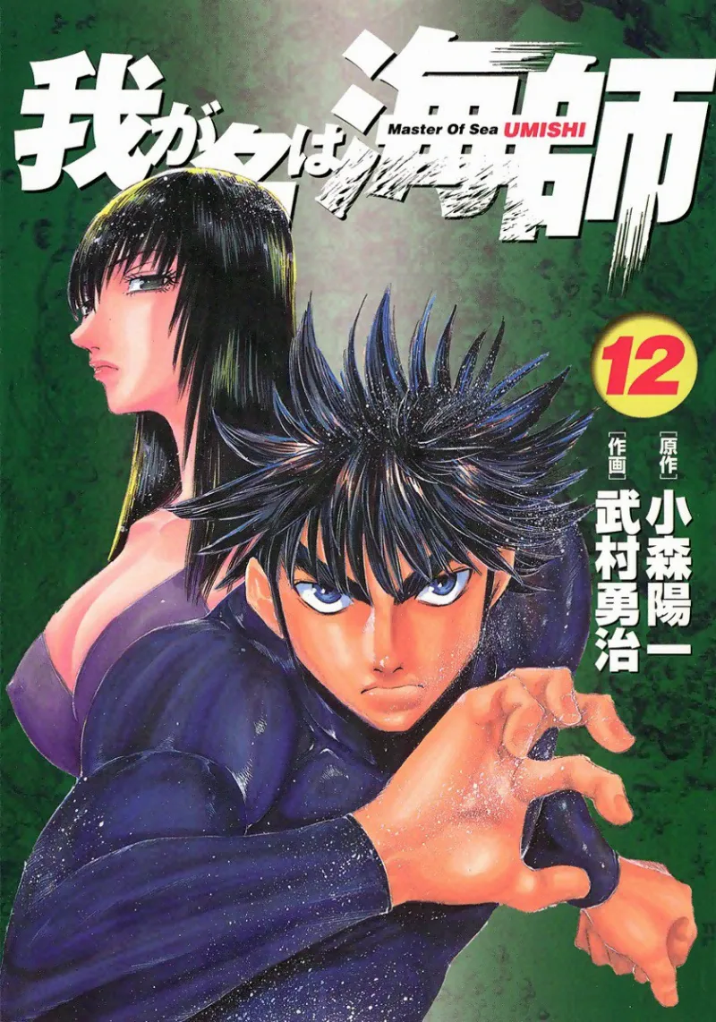 Volume 12
