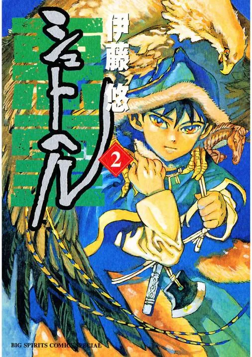 Volume 02