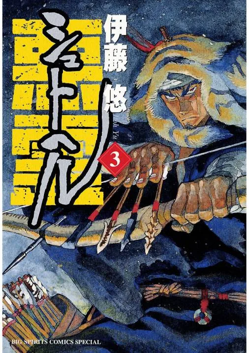 Volume 03