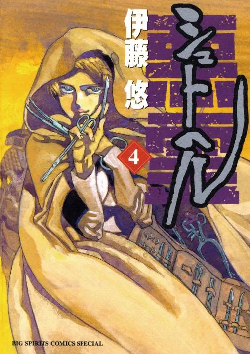 Volume 04