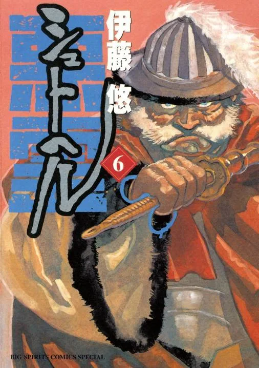 Volume 06