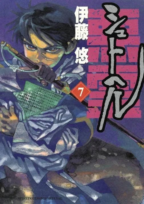 Volume 07