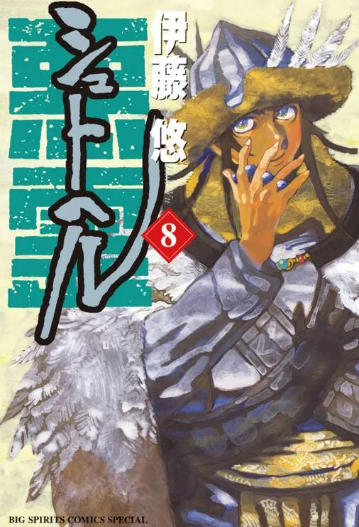 Volume 08