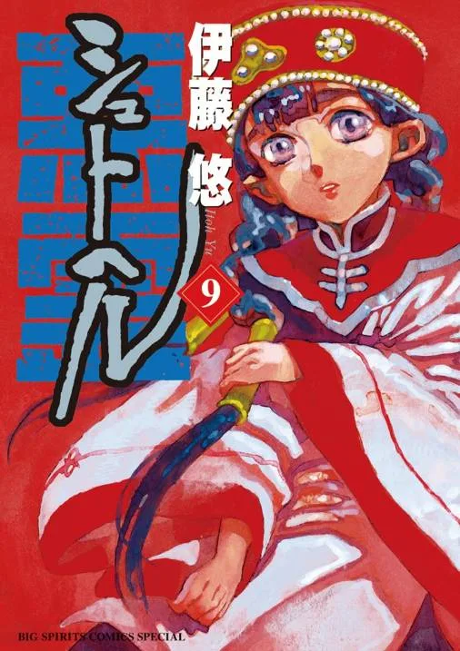 Volume 09
