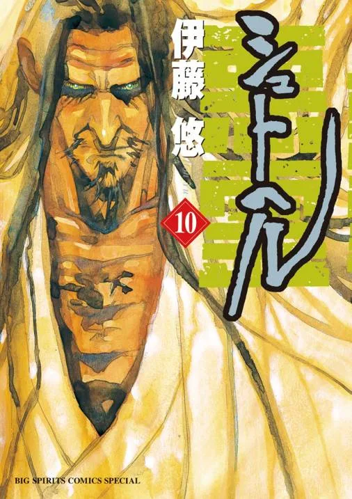 Volume 10