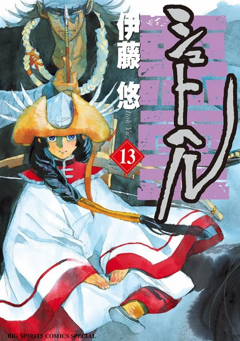 Volume 13