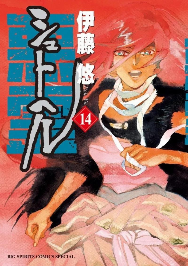 Volume 14