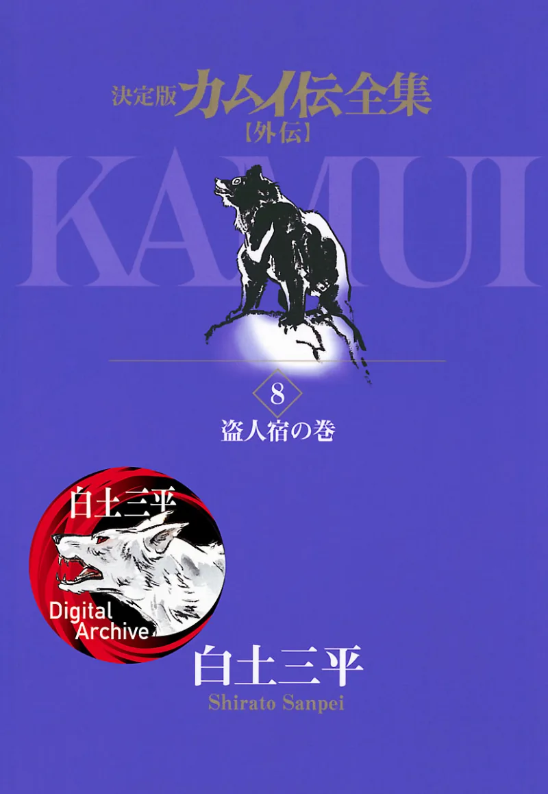Volume 08.1