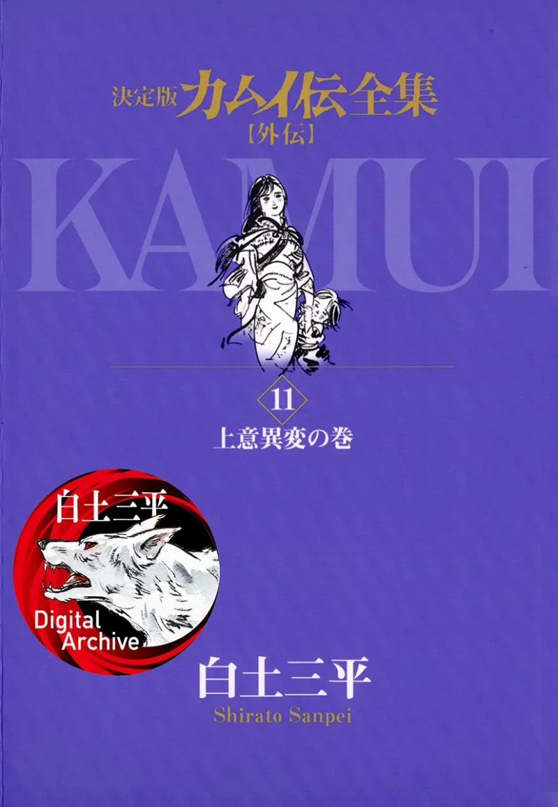 Volume 11.1