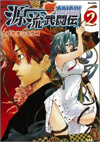 Volume 02
