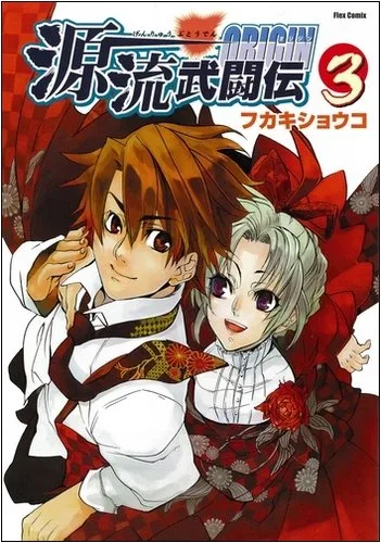 Volume 03