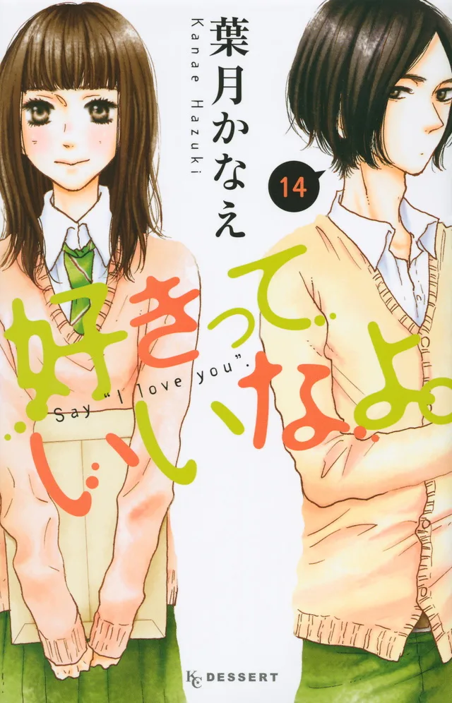 Volume 14