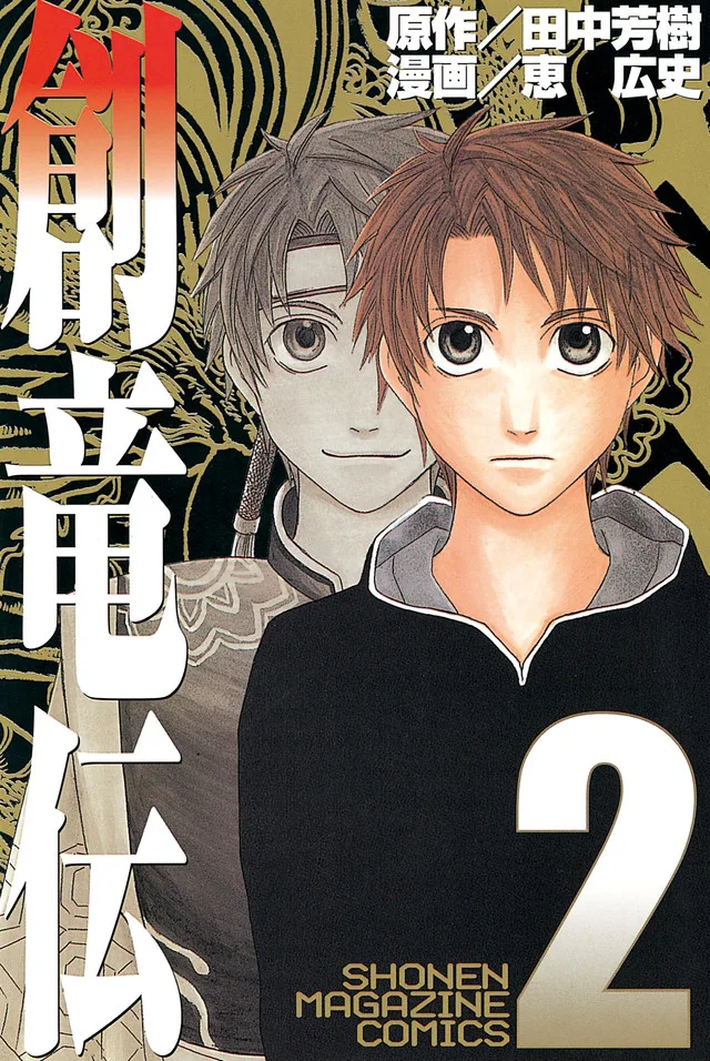 Volume 02