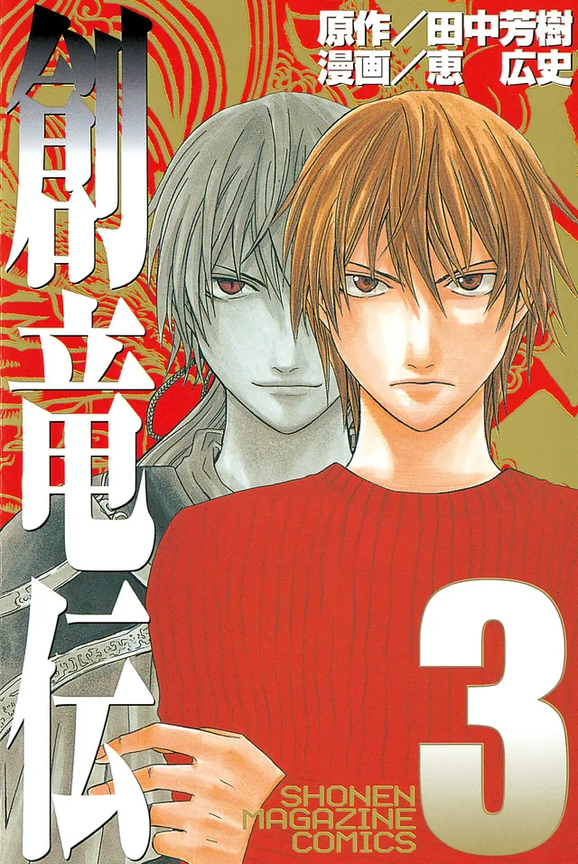 Volume 03