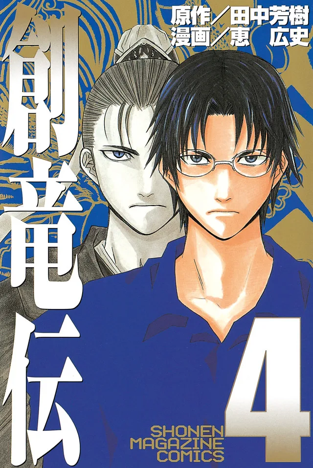Volume 04
