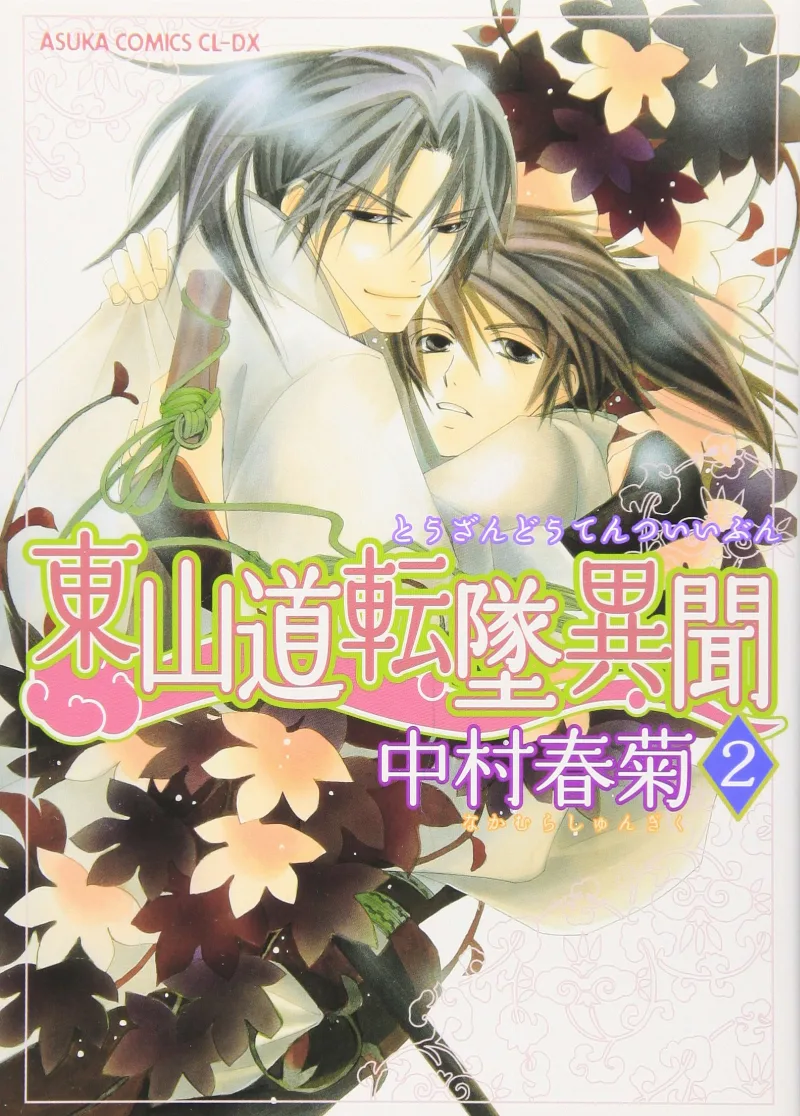 Volume 02