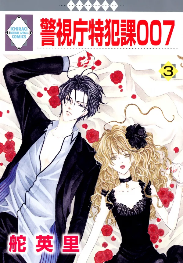 Volume 03