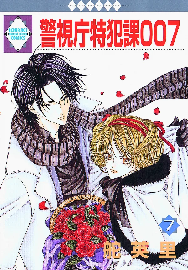 Volume 07