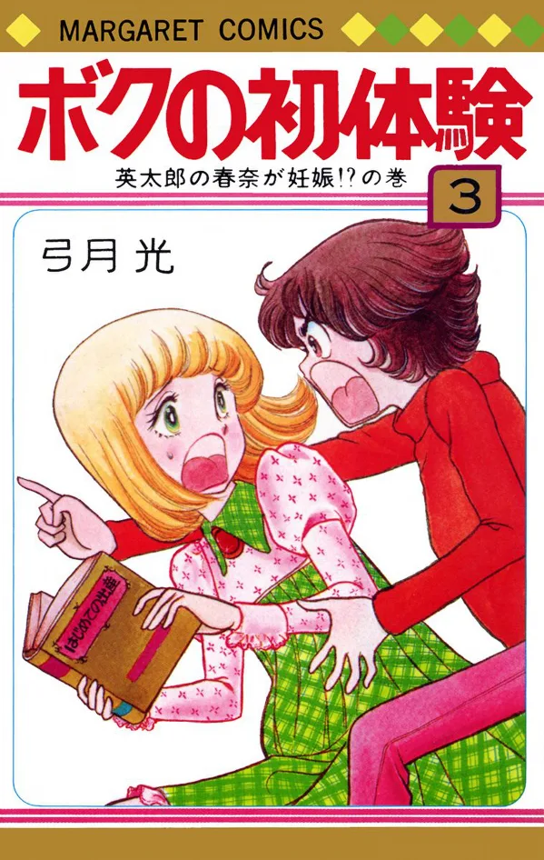 Volume 03