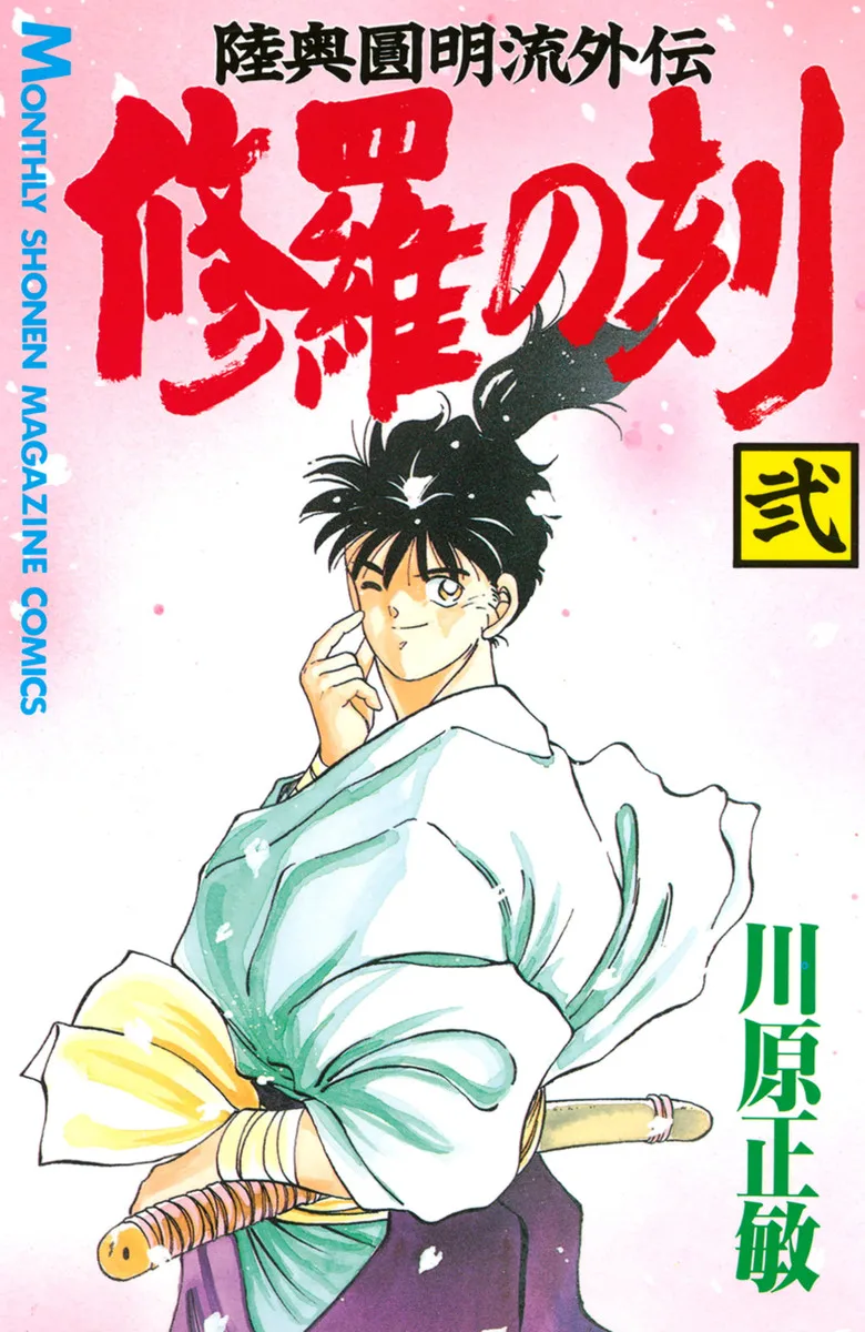Volume 02