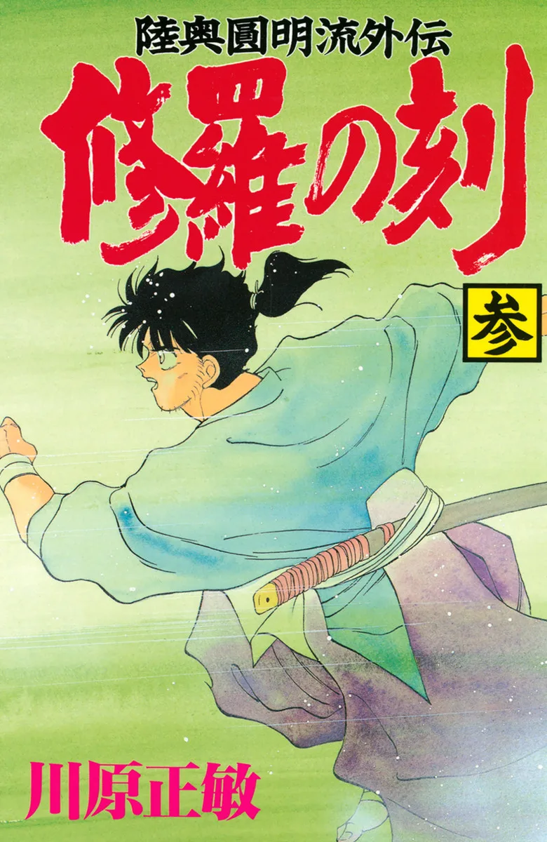 Volume 03