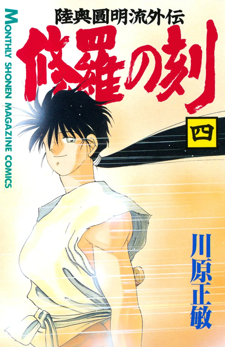 Volume 04