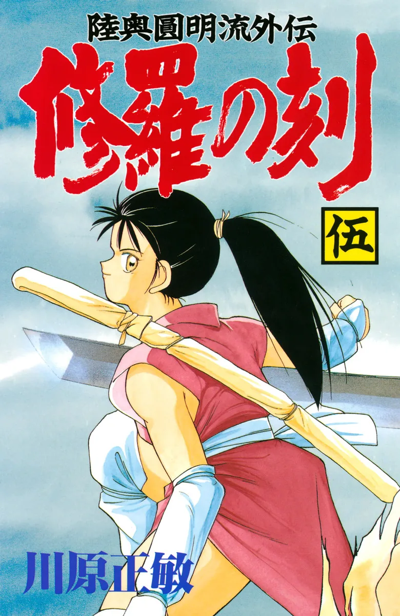 Volume 05
