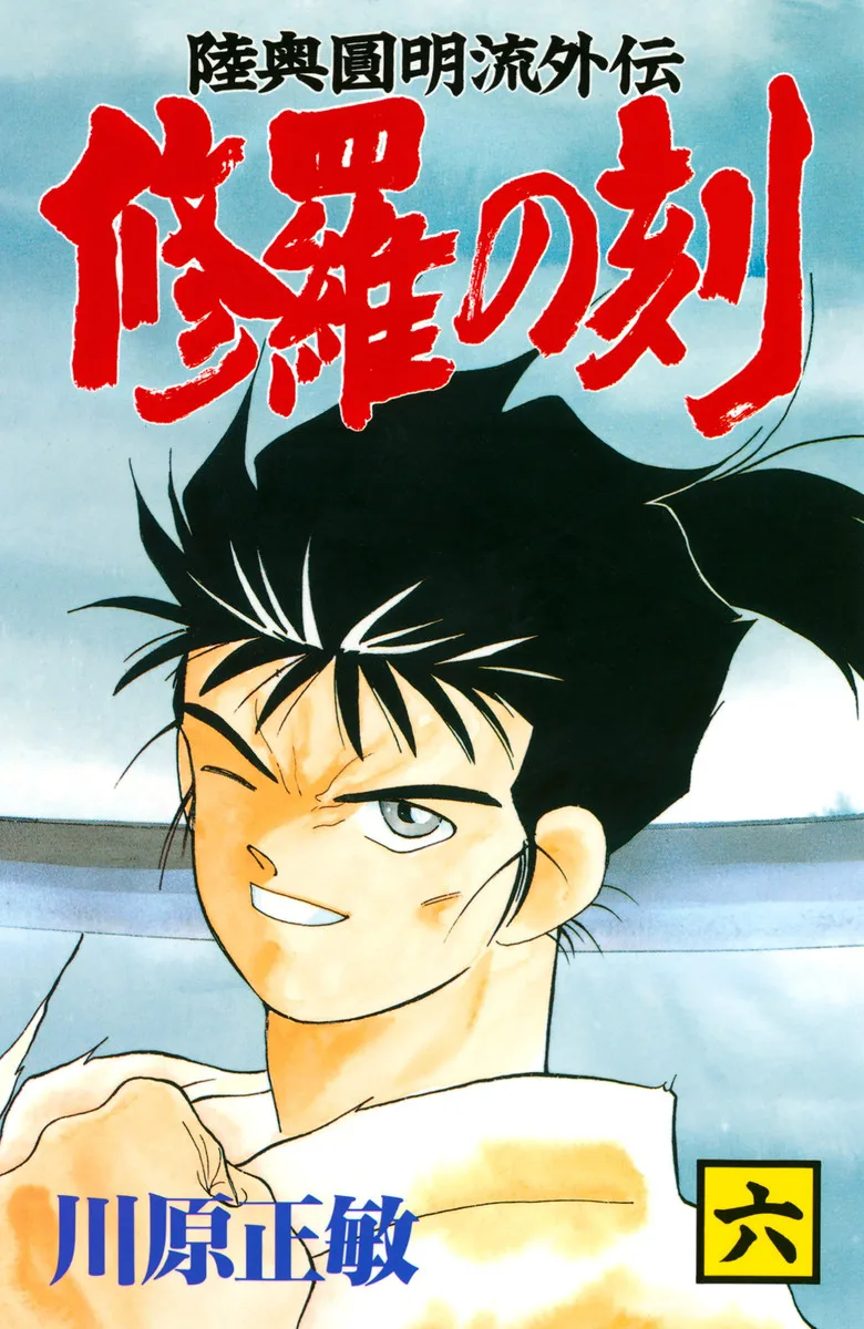 Volume 06
