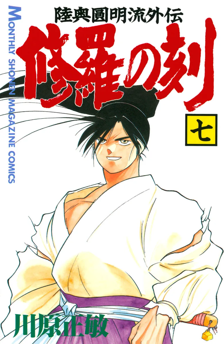 Volume 07