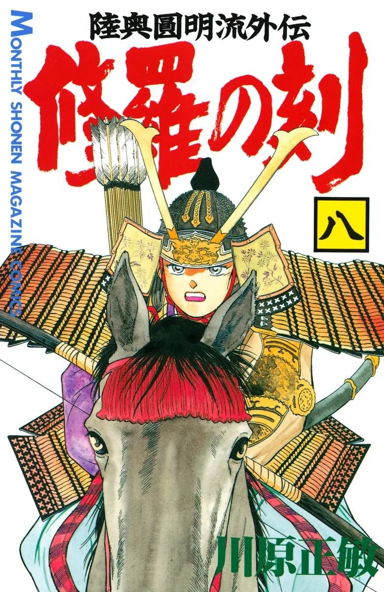 Volume 08