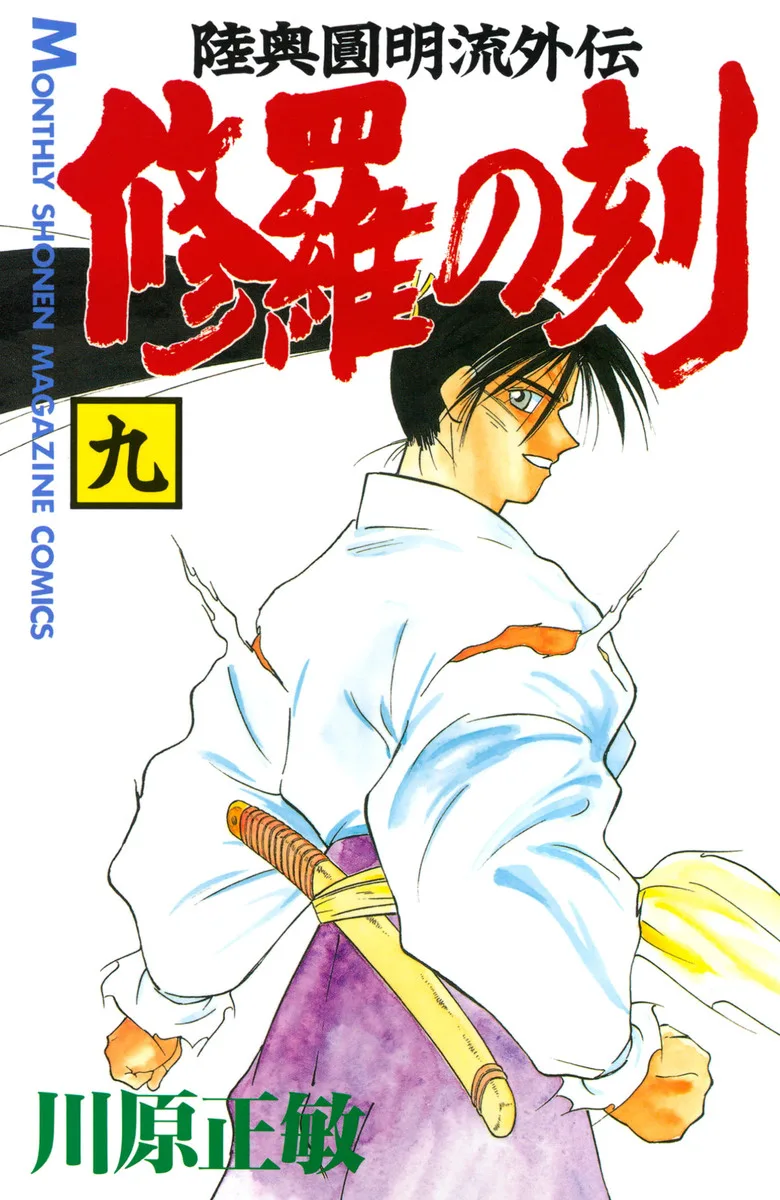 Volume 09