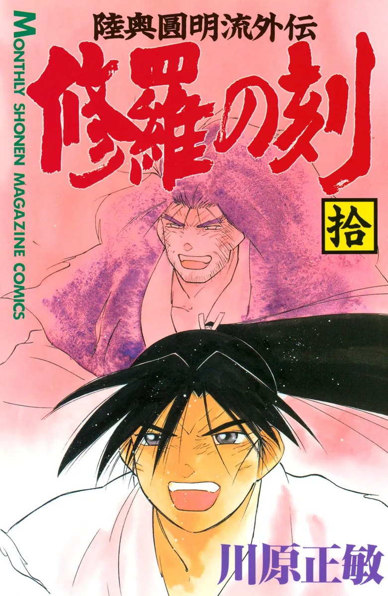 Volume 10