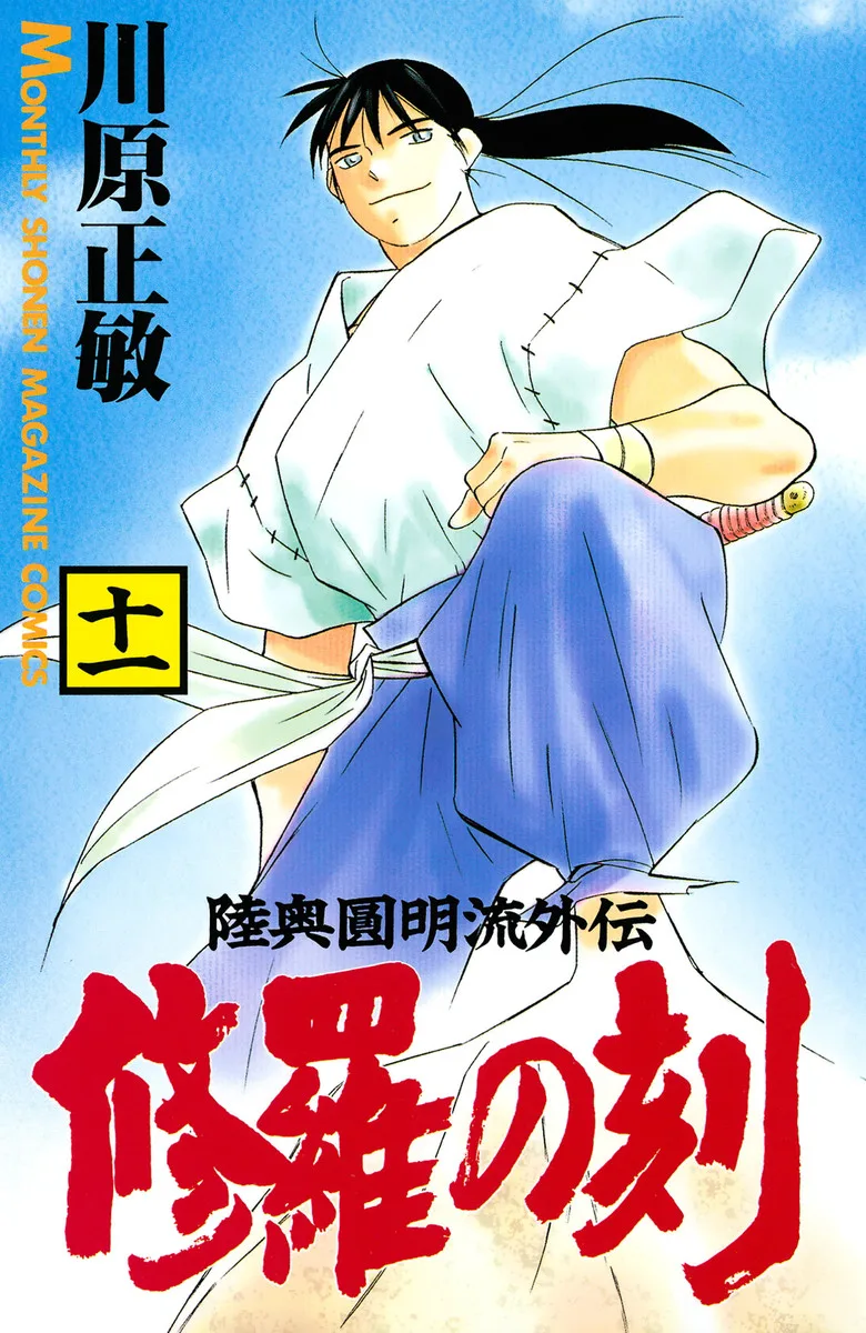 Volume 11