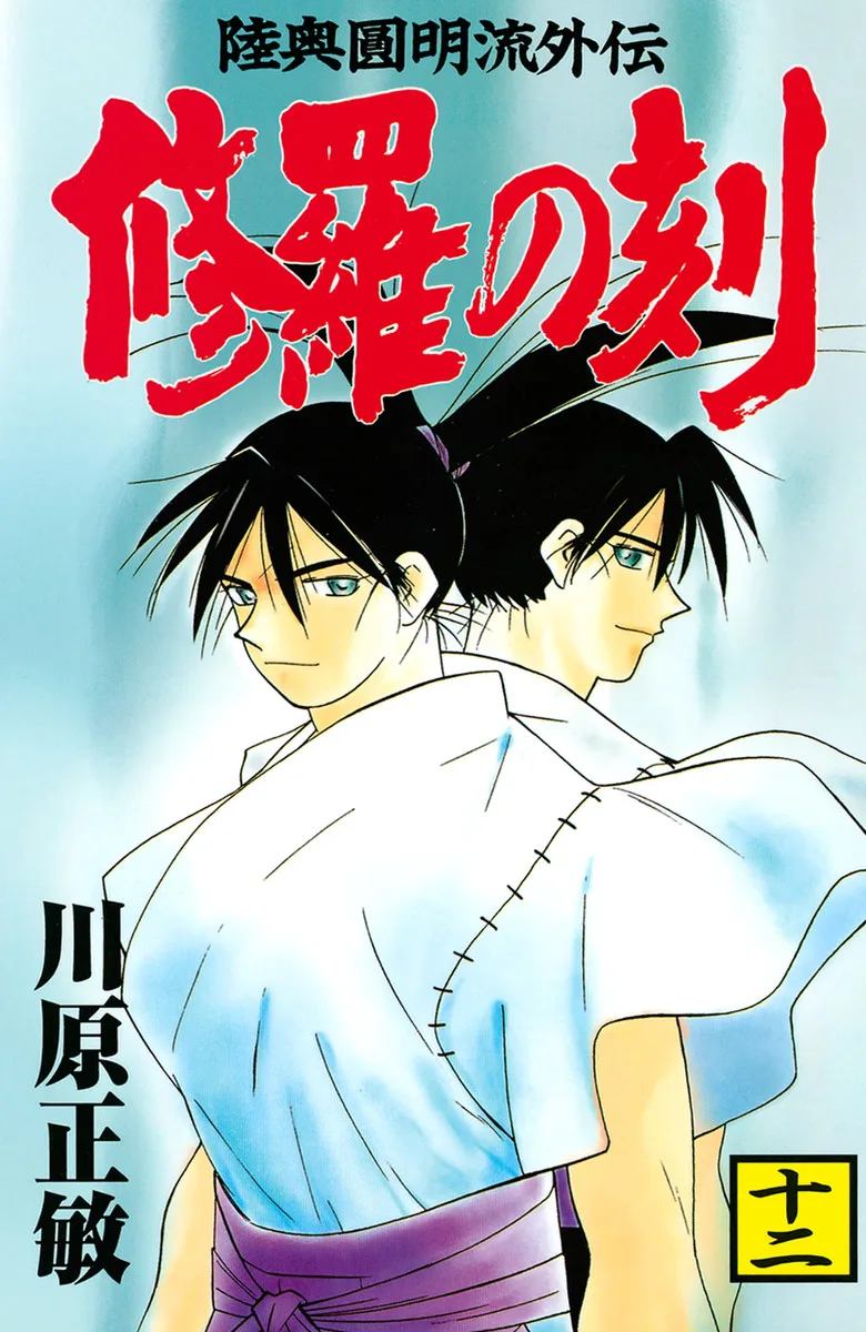Volume 12