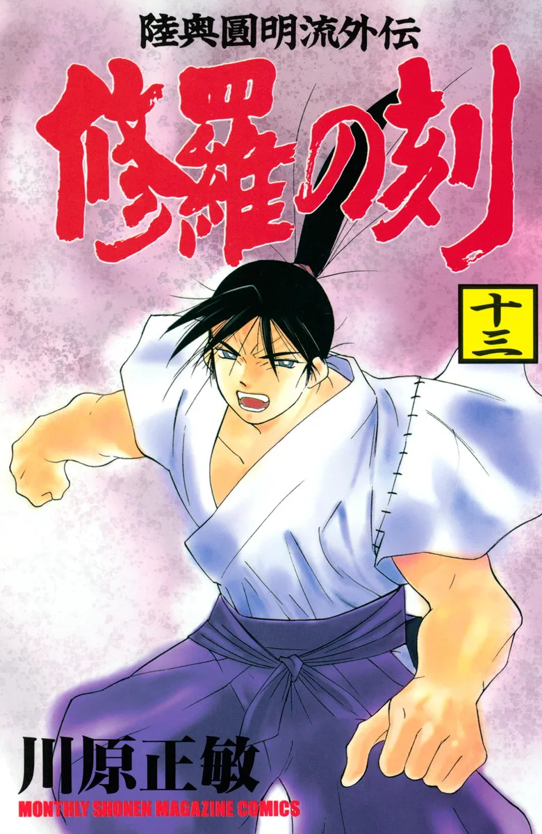 Volume 13