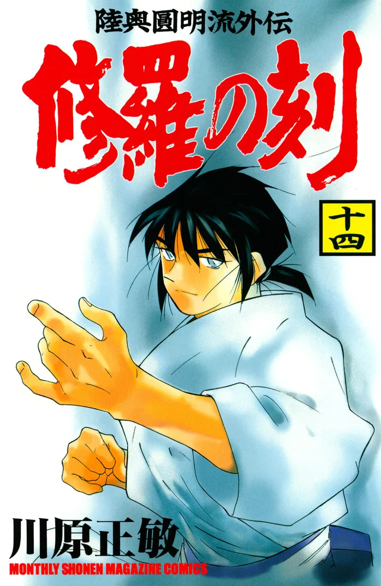 Volume 14