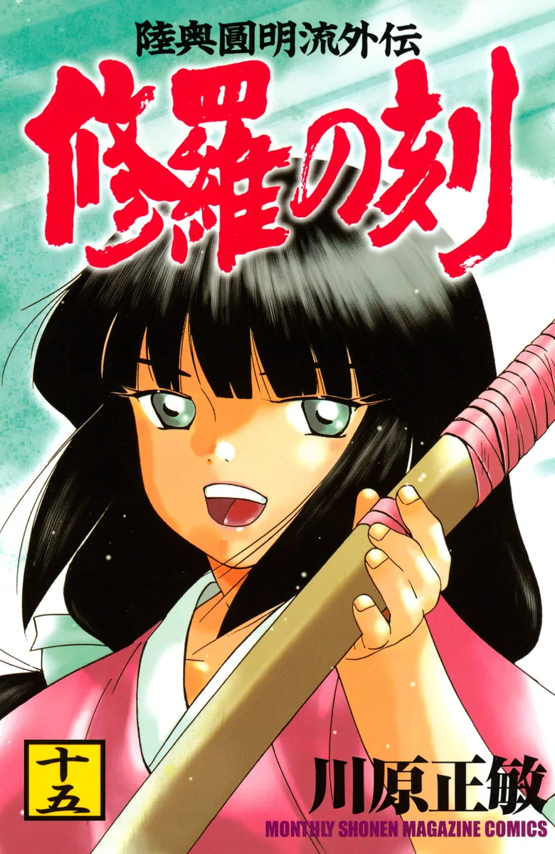 Volume 15