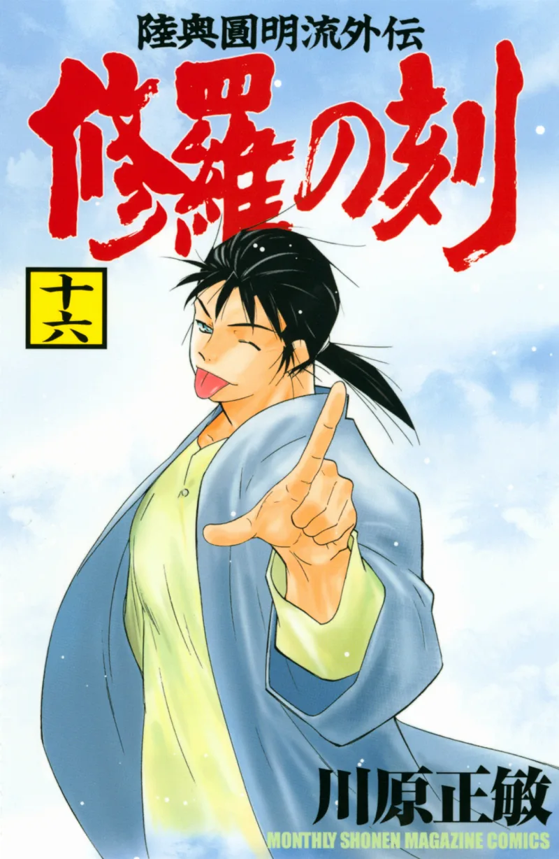 Volume 16