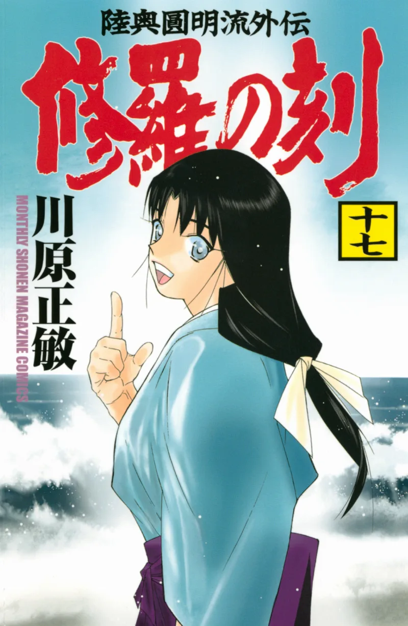 Volume 17