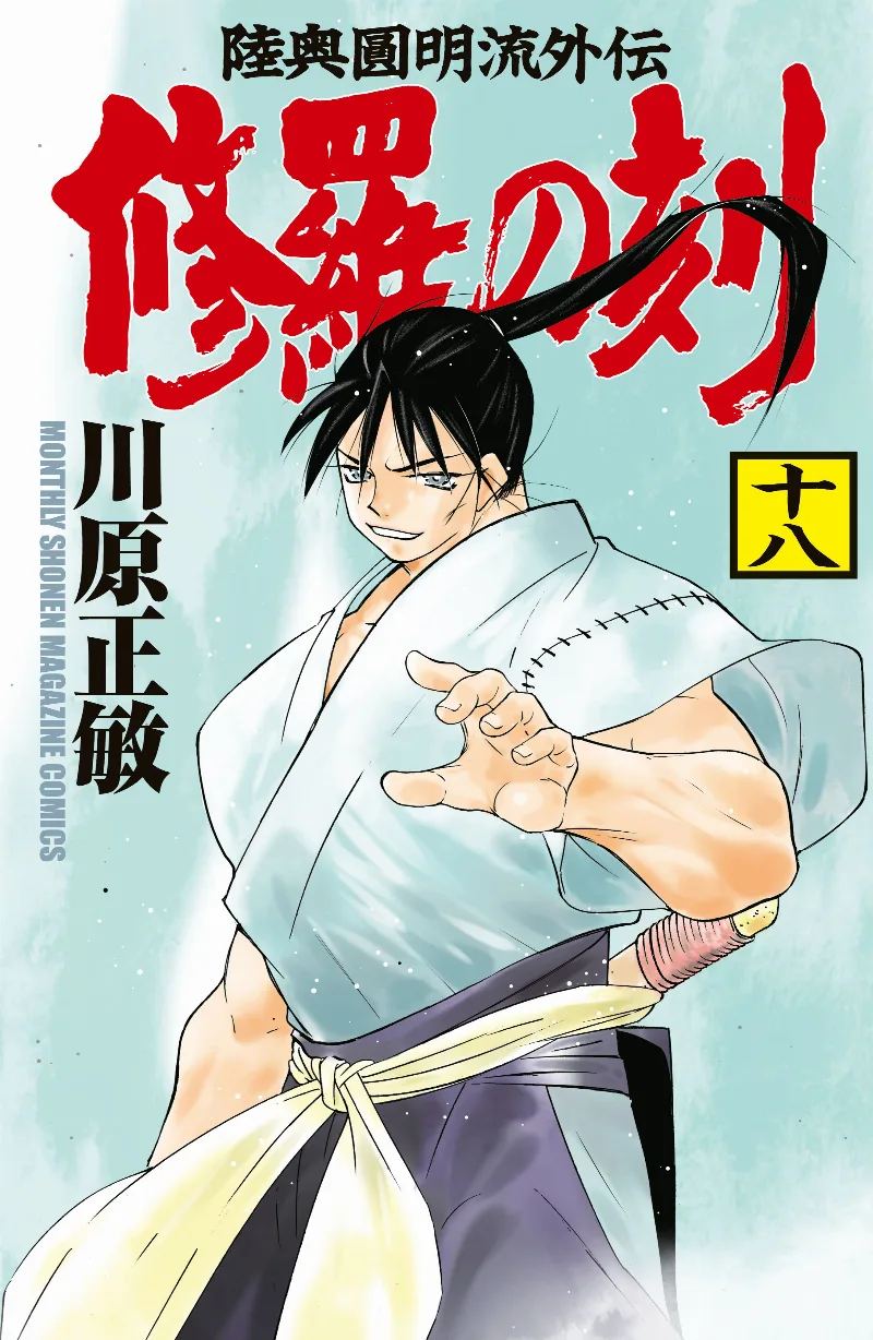 Volume 18