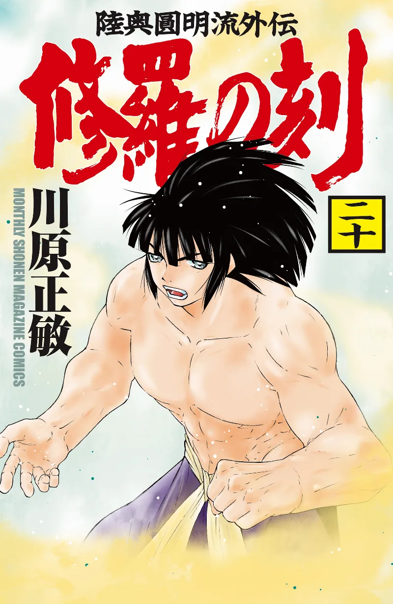 Volume 20