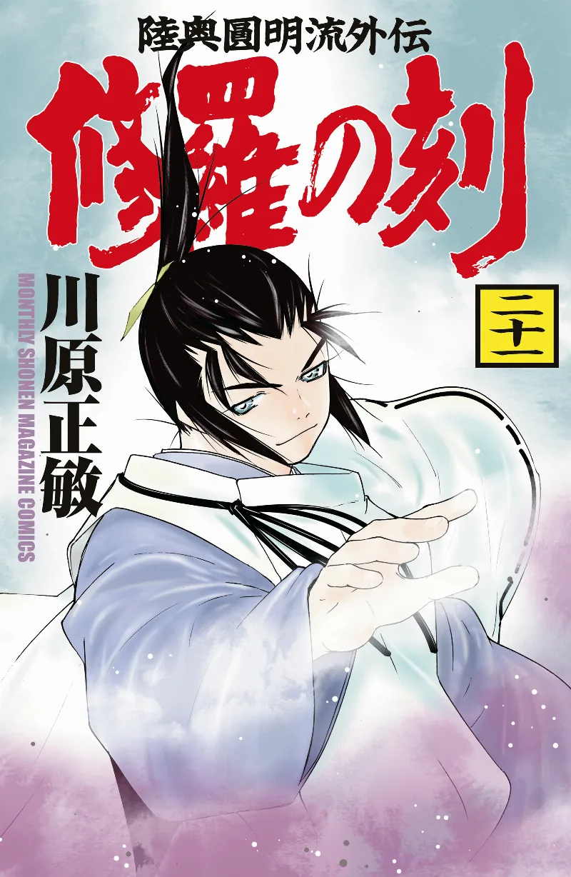 Volume 21