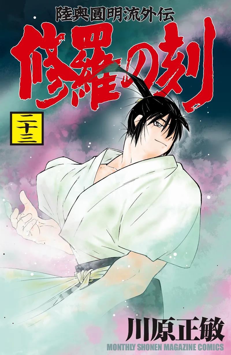 Volume 23